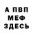 КЕТАМИН VHQ Tilek Aliev