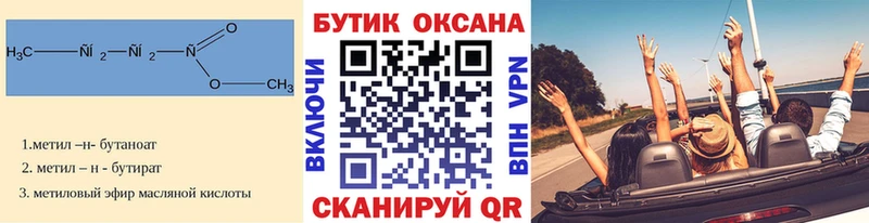 Бутират буратино  сколько стоит  Славск 