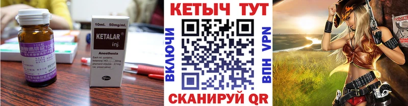 КЕТАМИН ketamine  купить   Славск 
