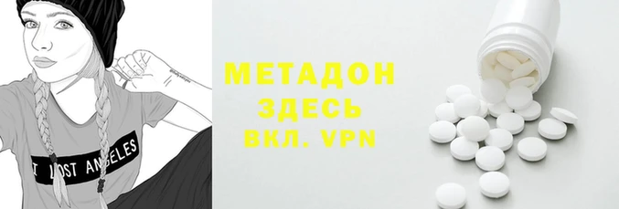 мет Армянск